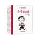小淘氣尼古拉的故事(升級(jí)版)（5冊(cè)）