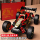 京達(dá)玩具RC遙控汽車(chē)合金紀(jì)念禮盒高速四驅(qū)越野兒童玩具3-6歲男孩生日禮物