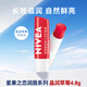 妮維雅（NIVEA）妮維雅潤唇膏淡化唇紋護唇油滋潤保濕防裂男士無(wú)色女生有色 晶潤草莓味4.8g