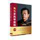 姜杰 新版姜杰手風(fēng)琴教程 硬皮精裝版 涵蓋原初中級+中高級教程 混合色
