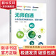 無師自通 分布式光伏發(fā)電系統(tǒng)設(shè)計(jì) 安裝與維護(hù)