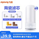 適用九陽(yáng)（Joyoung）水龍頭凈水器濾芯通用活性炭陶瓷濾芯家用 平底款濾芯四只裝