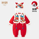 長(zhǎng)命富貴嬰兒連體衣服冬裝過(guò)年服棉衣超萌外出哈衣冬季寶寶拜年衣服爬行服 龍躍云津+護(hù)耳絨球帽 90