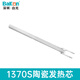 bakon白光BK936Z發(fā)熱芯烙鐵芯BK60/90插撥式發(fā)熱芯BK881烙鐵手柄BK906 BK1370S發(fā)熱芯
