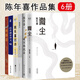 陳年喜作品6冊(cè) 一地霜白+陳年喜的詩(shī)+活著就是沖天一喊+炸裂志+峽河西流去+微塵 中國(guó)現(xiàn)當(dāng)代文學(xué)散文書籍