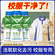 水衛(wèi)仕校服凈白襯衣領(lǐng)衣袖口彩漂粉爆炸鹽潔凈力強(qiáng)去黃去漬亮神器水衛(wèi)士 校服凈囤貨裝3瓶