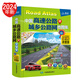【司機(jī)地圖集】2024新版 中國高速公路及城鄉(xiāng)公路網(wǎng)地圖集-便攜詳查版(精裝) 交通地圖冊 自駕游地圖集 詳細(xì)到鄉(xiāng)鎮(zhèn) 公路里程