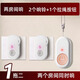 大九衛(wèi)老人呼叫器無(wú)線(xiàn)家用床頭一鍵緊急呼救醫(yī)護(hù)按鈴呼叫鈴報(bào)警器呼喚鈴 【兩處提醒】1按鈕+2插電響鈴