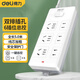 得力（deli）新國標安全插座插排插線(xiàn)板兒童保護門(mén)接線(xiàn)板總控開(kāi)關(guān)排插拖線(xiàn)板 【總控6位】5米(5+2)雙排插孔