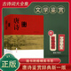 【新華書店正版】唐詩鑒賞辭典 新一版 上海辭書出版社 中國古詩詞大全集 高中生文學(xué)鑒賞工具書