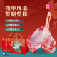 鹽灘記寧夏灘羊肉 生鮮羊排羊腿禮盒新鮮現(xiàn)殺散養(yǎng)羔羊年貨團購禮盒 清真 10斤禮盒（5斤后腿+5斤羊排）