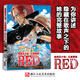 航海王小說(紅發(fā)歌姬)歌姬烏塔的演唱小說 尾田榮一郎江坂純著 連載25周年紀念電影同名劇場版小說 無顏色 無規(guī)格