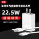 芯偌適用華為暢享70/60s充電器22.5W超級快充暢玩50e沖電頭p40手機插頭22.5w瓦5A快充套裝 快充頭+ (1米)數據線(xiàn)