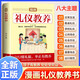 漫畫(huà)禮儀教養(yǎng) 給孩子的教養(yǎng)之書(shū) 小孩基本禮儀典故育兒漫畫(huà)書(shū)籍繪本5至12歲適讀中國(guó)現(xiàn)代親子讀物家庭教育窮養(yǎng)富養(yǎng)不如有教養(yǎng)漫畫(huà)版
