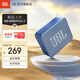 JBL GO ESSENTIAL2代 音樂(lè )金磚青春版二代 便攜式藍牙音箱【企業(yè)定制】 迷你便攜低音炮  桌面小音響【重磅升級】GO ESSENTIAL 2藍色
