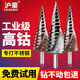 滬豪含鈷寶塔鉆頭高硬度鐵板不銹鋼專用打孔階梯鉆頭開孔擴(kuò)孔器轉(zhuǎn)頭