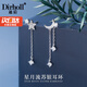 迪后（Dirholl）輕奢品牌不對(duì)稱星月耳環(huán)女長(zhǎng)款流蘇耳釘時(shí)尚銀耳飾生日禮物送女友 星月流蘇耳環(huán)+精美禮盒