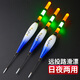 颶利強(qiáng)短尾夜光漂咬鉤變色日夜兩用電子浮漂加粗醒目磯釣漂遠(yuǎn)投巨物短身 遠(yuǎn)投滑漂吃鉛約7g /1只