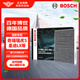 博世（BOSCH）活性炭汽車空調(diào)濾芯5693奇瑞瑞虎8 PLUS/瑞虎7/瑞虎5x/艾瑞澤5/GX