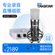 得勝（TAKSTAR） PC-K600主播電容麥克風(fēng)聲卡套裝臺式電腦手機k歌直播設(shè)備錄音棚唱歌話筒 4Nano Dyna聲卡套餐  -
