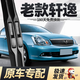 德允老款軒逸雨刮器片09年08專(zhuān)用07全車(chē)配件大全日產(chǎn)尼桑膠條雨刷