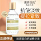 素秀臣氏蘭膠原蛋白抗皺精華液婷補(bǔ)水保濕玻尿酸精華液 膠原蛋白抗皺精華液【1瓶】