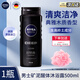妮維雅男士沐浴露護膚清爽清潔留香身體沐浴乳液滋潤學(xué)生春夏德國進(jìn)口 男士礦泥醒體沐浴露500ml