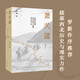 【自營(yíng)現(xiàn)貨】蕭關(guān)道 胡成 著 羅新作序推薦 單向街書店文學(xué)獎(jiǎng) 年度旅行寫作獲獎(jiǎng)?wù)? title=