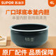 蘇泊爾電飯煲本釜SF40HC88內(nèi)膽4升通用不粘廣口球底原廠配件內(nèi)鍋膽（先確認(rèn)適配再購買）