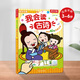 當當正版童書(shū) 樂(lè )樂(lè )趣經(jīng)典發(fā)聲書(shū) 我會(huì )念童謠 古詩(shī) 三字經(jīng) 論語(yǔ) 英文兒歌 0-3-6歲趣味發(fā)聲書(shū) 樂(lè )感國學(xué)啟蒙 孩子的語(yǔ)言啟蒙發(fā)聲書(shū) 我會(huì )讀古詩(shī)