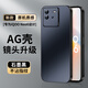 尚蘇 適用 iQOOneo6手機殼iQOO neo6se保護套AG磨砂鏡頭全包真機手感vivo簡約輕奢抗指紋女男款石墨黑