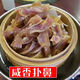I風(fēng)干咸豬頭肉安徽六安壽縣農家臘豬頭皮豬耳朵豬臉肉 1斤裝風(fēng)干豬頭皮1斤都不帶耳 無(wú)骨 不帶耳朵豬頭皮