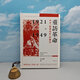 【港臺原版】 李金錚簽名鈐印+限量精裝毛邊本 · 香港中華書局 · 開明書店版《重訪革命：中共“新革命史”的轉(zhuǎn)向 1921-1949》（16開精裝；一版一?。? title=