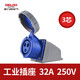 德力西電氣（DELIXI ELECTRIC）航空插頭插座耦合器連接器 DEP2-1232 IP67 32A 3芯 250V工業(yè)明裝插座
