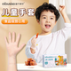 愛不釋手一次性兒童手套PVC食品級XS碼100只/盒家用幼兒學(xué)生防油衛(wèi)生