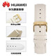 【原裝品質(zhì)】適用于華為手表gt3表帶原裝華為表帶GT2pro新款watch 米白色-金色扣 華為GT4/GT5pro（41mm女款18mm）