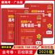 2025版金考卷廣東省高考最后一卷押題卷百校聯(lián)盟模擬沖刺臨考搶分 數(shù)學(xué) 新高考