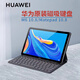 華為Matepad 10.8英寸原裝皮套M6 10.8英寸智能磁吸鍵盤平板電腦專用皮套保護套 華為M6/Matepad10.8英寸（標準版）