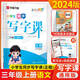 華夏萬卷寫字課小學(xué)生同步字帖劉騰之練字帖2025一二三四年級五六年級上冊語文字帖人教版統(tǒng)編版語文寫字課課練七八九年級上下冊同步字帖部編版小學(xué)生英語同步課本練字帖 寫字課三年級上冊 語文練字帖