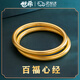 世希古法越南沙金手鐲女士手環(huán)仿999假黃金手鐲銅實(shí)心素圈久不掉色 珍珠鎳【古法百福手鐲 60圈口】 【禮盒裝】33g