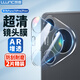 朗客【2片裝】適用華為Pura70Pro/+鏡頭膜P70pro+后攝像頭保護(hù)膜全框一體覆蓋高清防摔防刮花手機(jī)貼膜
