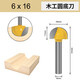 眾覓木工修邊機刀頭圓底刀雕刻機刀頭半圓刀銑刀開(kāi)槽刀電木銑圓刀頭 圓底刀【6*16】6mm柄