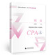 2024注冊會(huì )計師教輔 稅法歷年試題匯編 可搭東奧CPA 2024年注冊會(huì )計師全國統一考試輔導