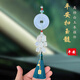 高檔平安扣汽車(chē)掛件女神款玉石保平安符車(chē)內流蘇掛飾品男手工編織 玉髓花開(kāi)富貴平安幸福墨蘭色