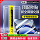Qise【一蓋秒貼膜】OPPOPad3鋼化膜11.6英寸OPPOPad4Pro平板膜Air2/SE/Pad3Pro高清全屏平板電腦保護膜 OPPOPad3Pro【12.1英寸】 【升級定位秒貼艙】電鍍