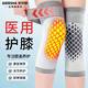 護(hù)膝保暖關(guān)節(jié)炎石墨烯發(fā)熱護(hù)腿保暖自發(fā)熱艾草護(hù)膝防寒護(hù)腿套老寒腿中老年人膝蓋涼防寒熱敷半月板理療護(hù)膝 全新黑科技【石墨烯/艾草】雙重發(fā)熱護(hù)膝 溫暖膝蓋丨防滑綁帶丨均碼一對(duì)裝