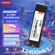 聯(lián)想（Lenovo）1TB SSD固態(tài)硬盤(pán) NVME M.2接口 PCIe5.0 讀速12400MB/s SL7000 50E系列