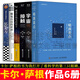 卡爾·薩根作品 宇宙+接觸+被遺忘祖先的影子+暗淡藍(lán)點(diǎn)：探尋人類的太空家園+布羅卡的腦 對(duì)科學(xué)羅曼史的反思+魔鬼出沒的世界+億億萬萬