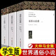 大仲馬全集代表作品全3冊 基督山伯爵上下冊+三個火槍手原著全譯本初高中生課外書籍世界經(jīng)典文學名著 小說