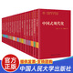 全套18冊中國式現(xiàn)代化研究叢書人民大學出版社新時代十四五規(guī)劃戰(zhàn)略鄉(xiāng)村振興數(shù)字經(jīng)濟體系政府治理新發(fā)展格局法治建設黨建書籍